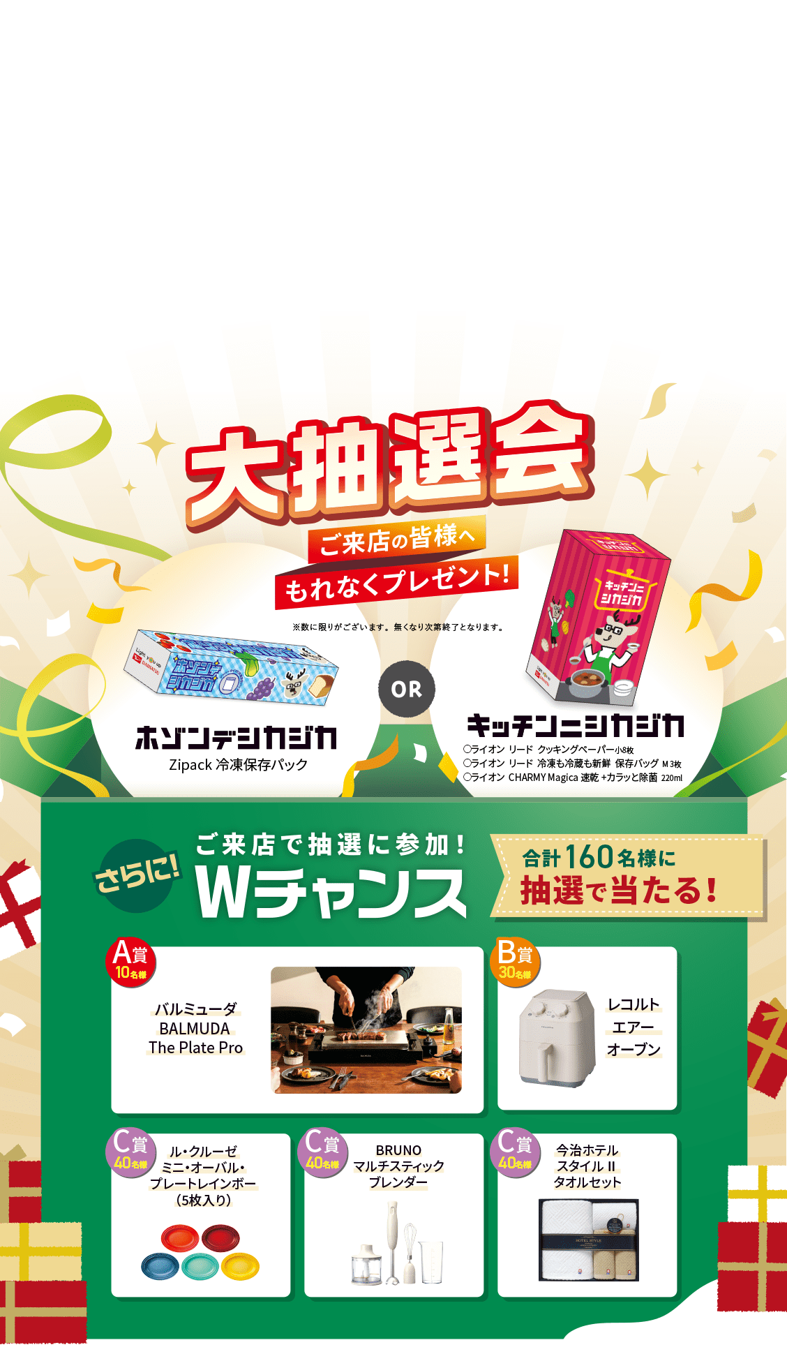 初売りサキドリフェア | 尾道ダイハツ販売株式会社